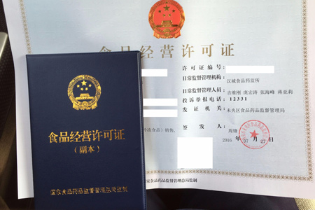 吉山餐饮公司注册需要什么材料