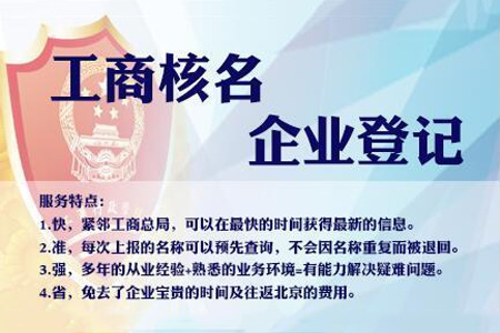 注册公司名称怎么写