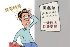 体育东公司注册地址被查的原因