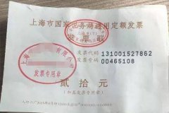 个体工商户定额发票需要报税吗