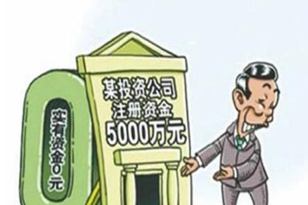 没钱可以注册一千万的公司吗