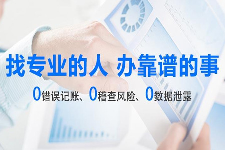 一般纳税人代理记账