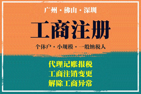 代办公司注册大约需要多少钱