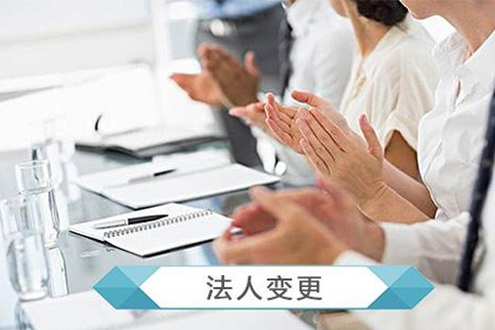 新法人承担变更前的责任吗