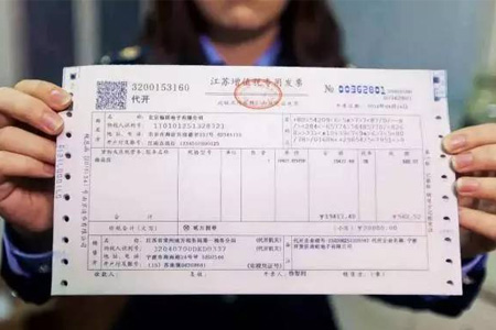 代理记账的发票要求