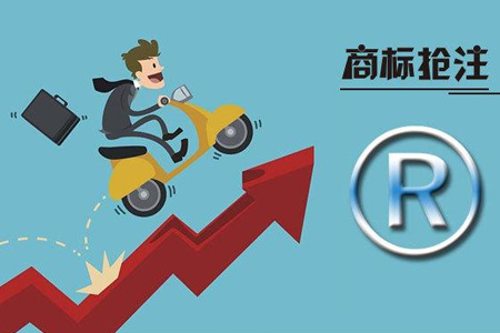 商标抢注