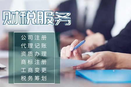 税务筹划