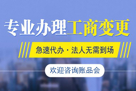 公司法人变更